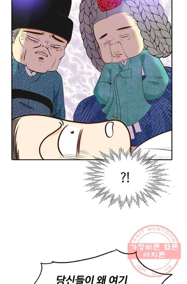 궁 [컬러판] 98화 8