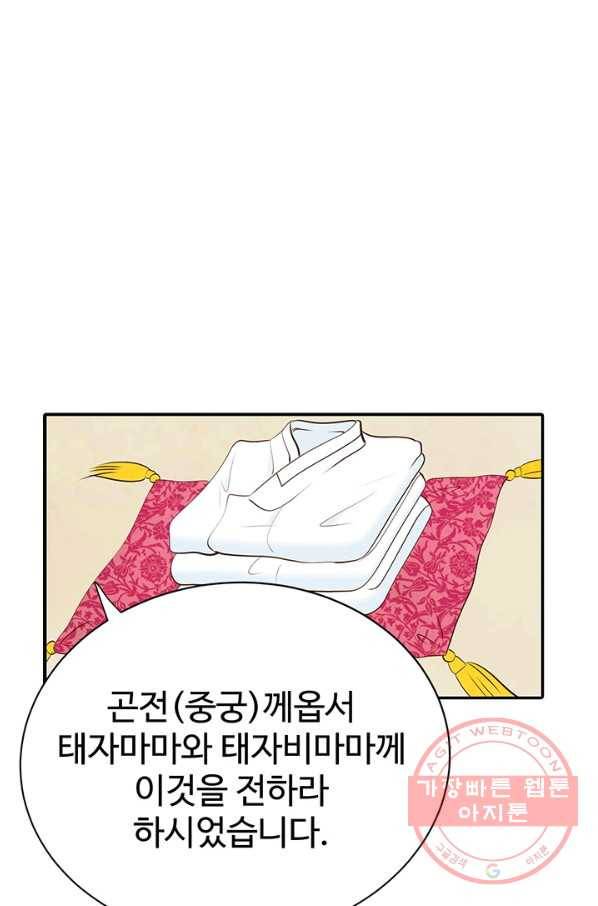 궁 [컬러판] 98화 11