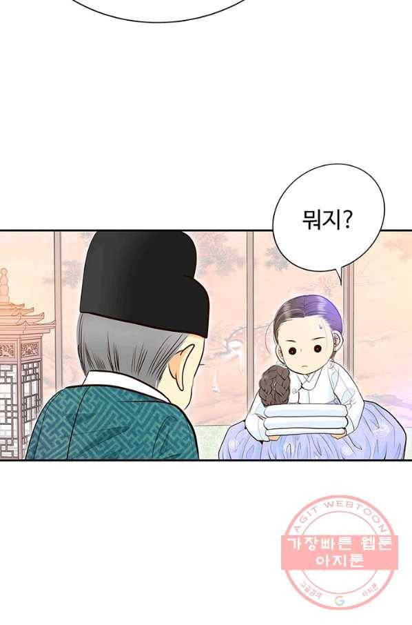궁 [컬러판] 98화 12