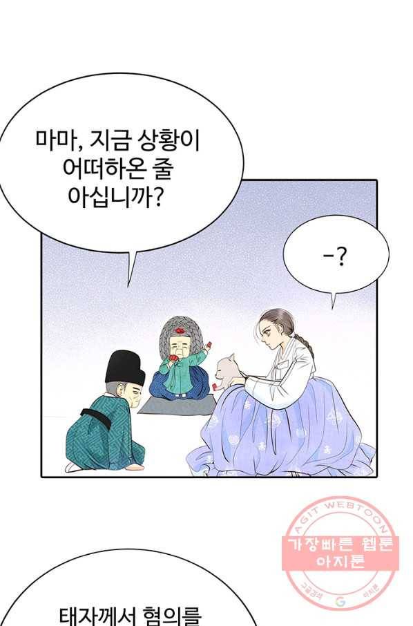 궁 [컬러판] 98화 13