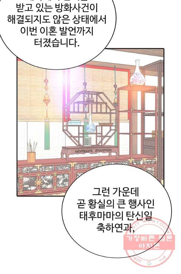 궁 [컬러판] 98화 14