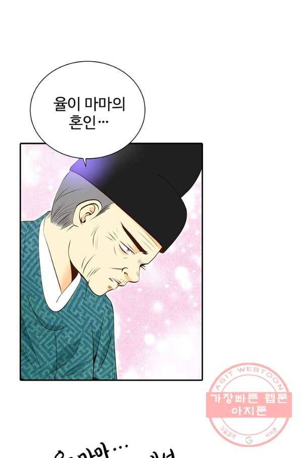 궁 [컬러판] 98화 15