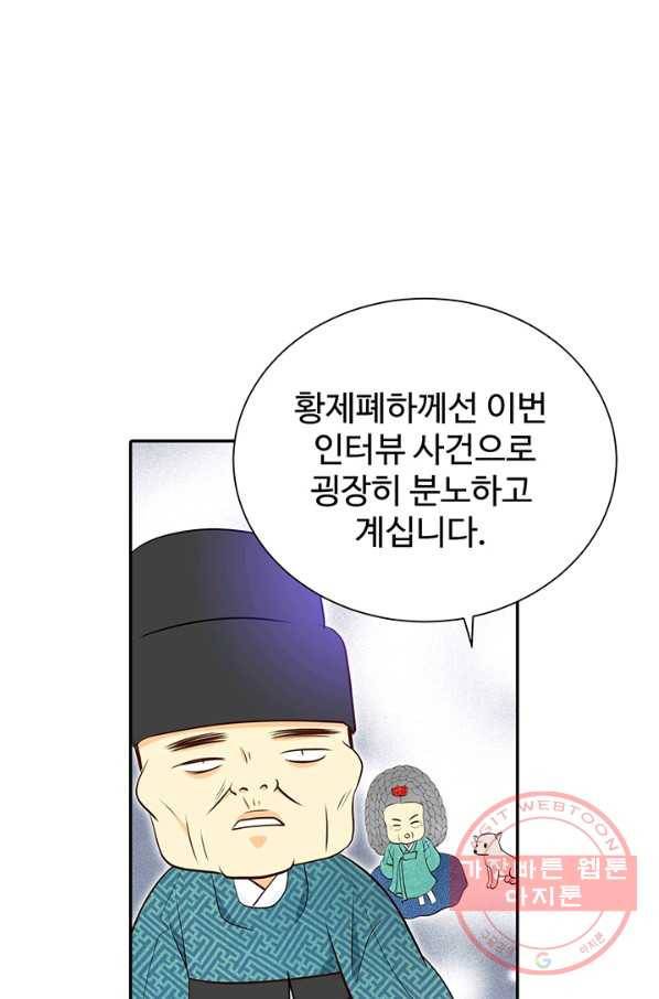 궁 [컬러판] 98화 17