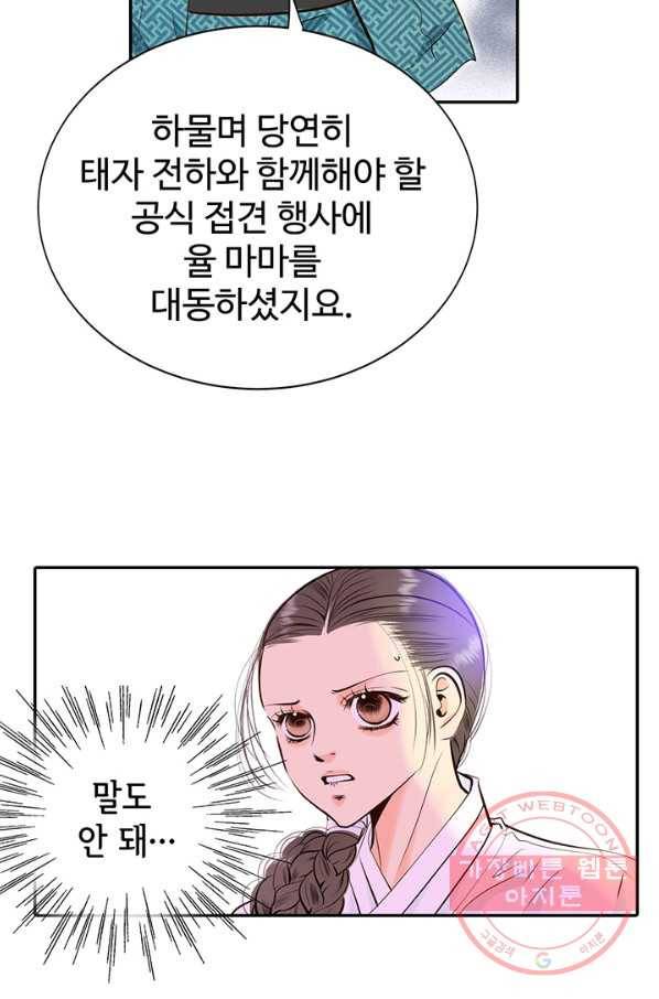 궁 [컬러판] 98화 18