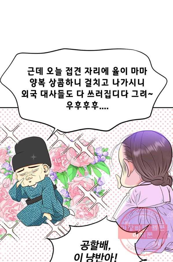 궁 [컬러판] 98화 19