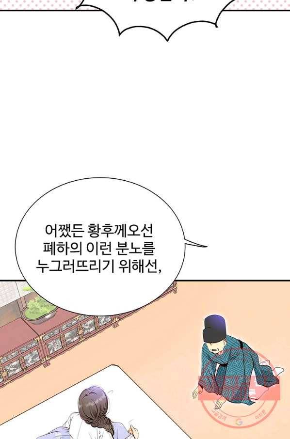 궁 [컬러판] 98화 20