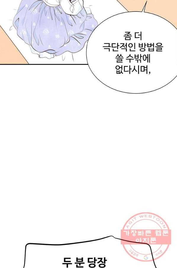 궁 [컬러판] 98화 21