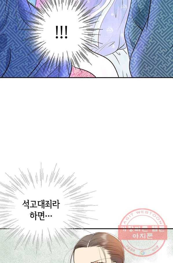 궁 [컬러판] 98화 23