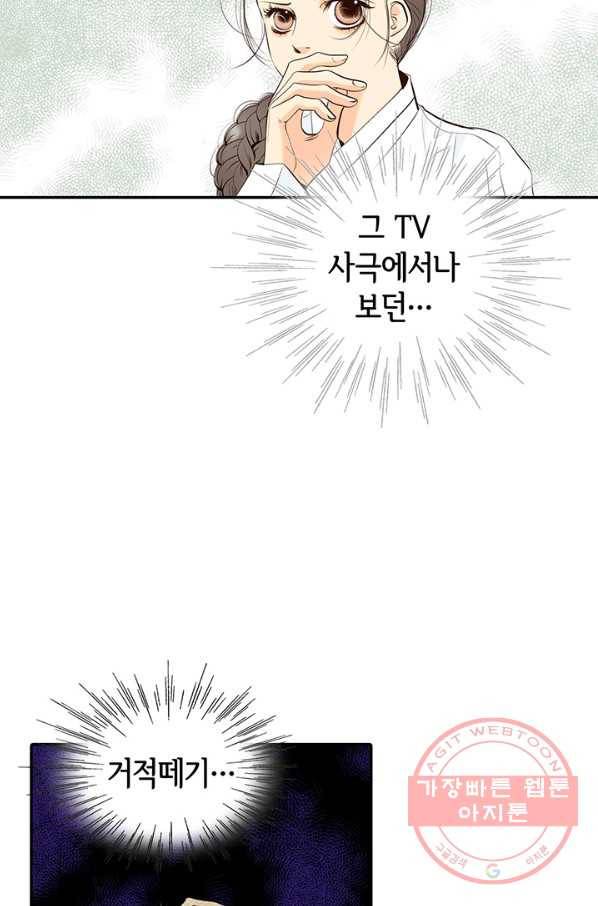 궁 [컬러판] 98화 24