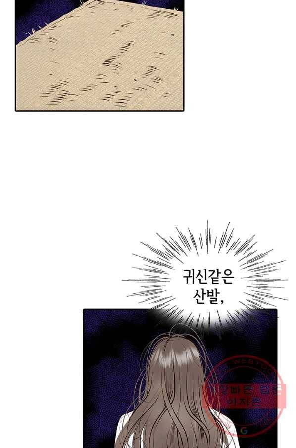 궁 [컬러판] 98화 25