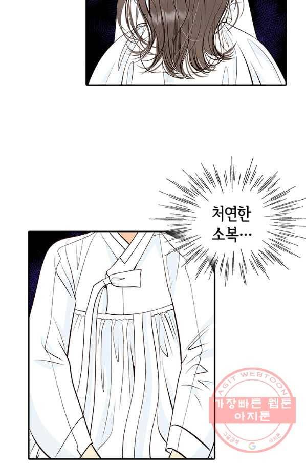 궁 [컬러판] 98화 26