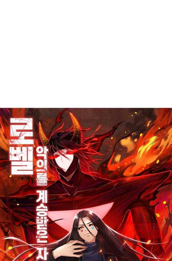 로벨 115화 8