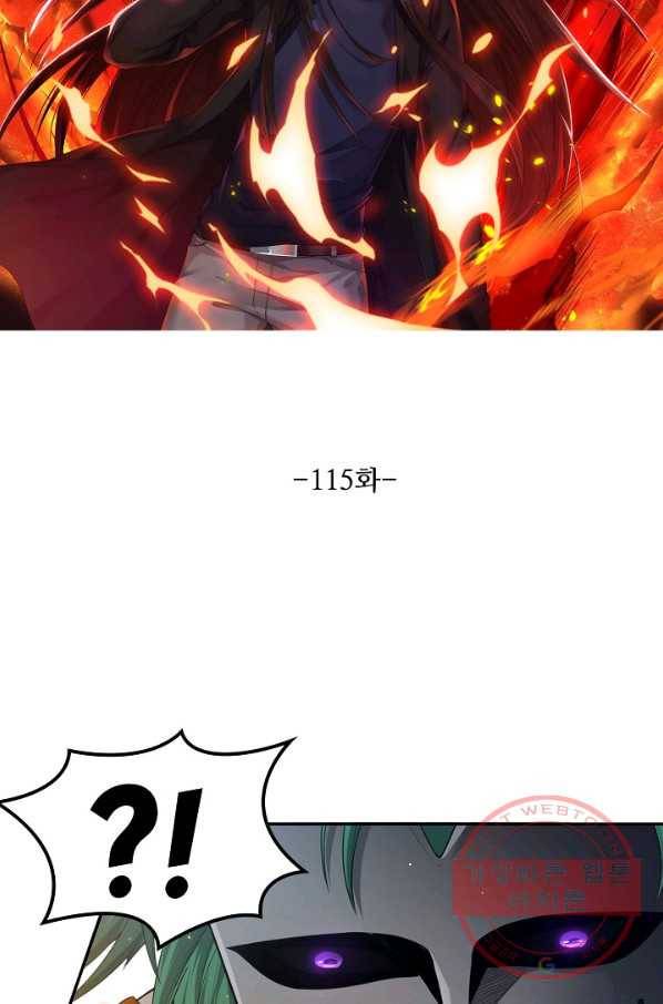 로벨 115화 9
