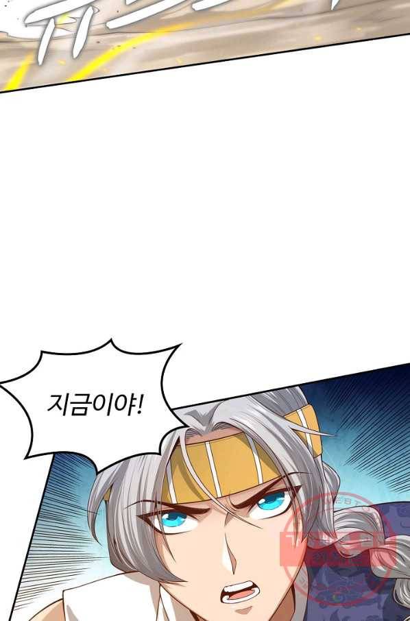 로벨 115화 16
