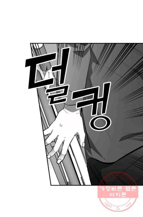 양극의 소년 169화 5