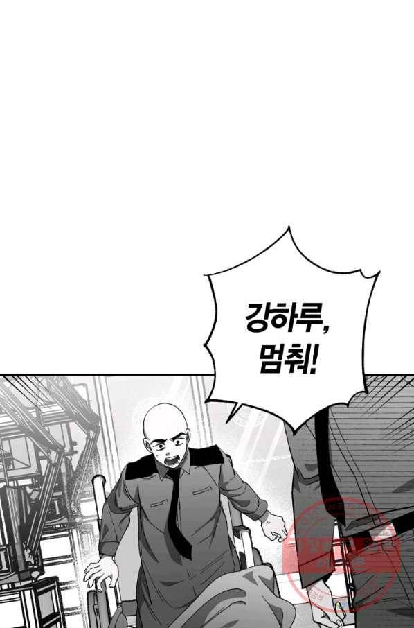 양극의 소년 169화 6