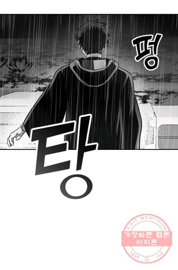 양극의 소년 169화 11