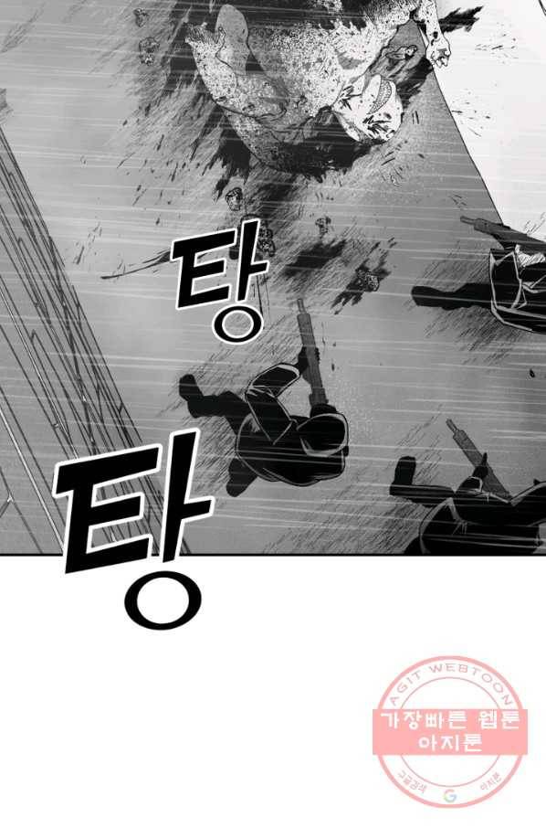 양극의 소년 169화 13