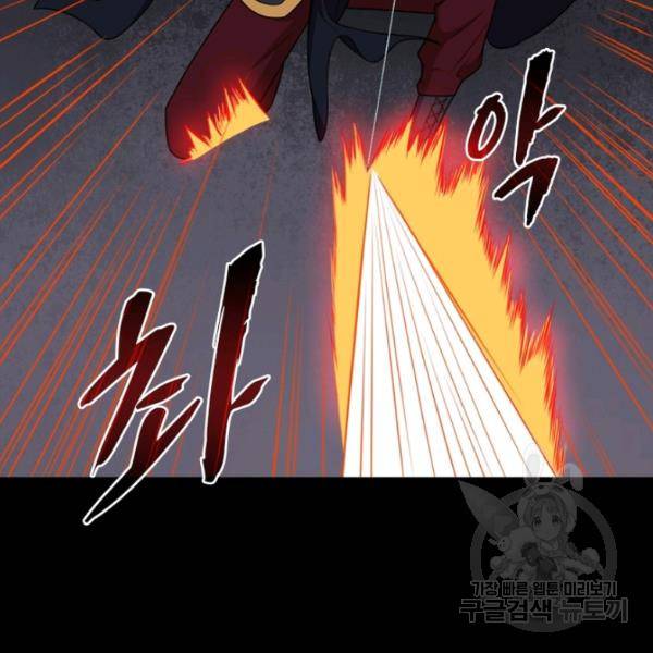 먼치킨 육아일기 199화 8