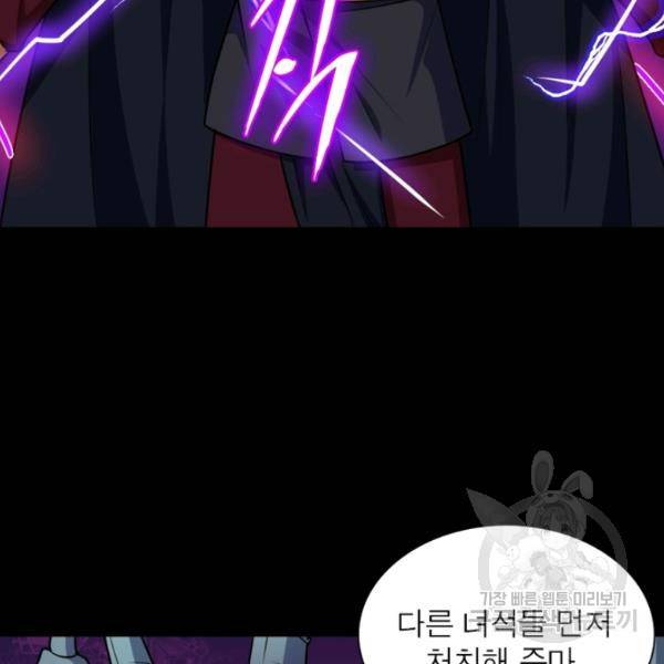 먼치킨 육아일기 199화 19