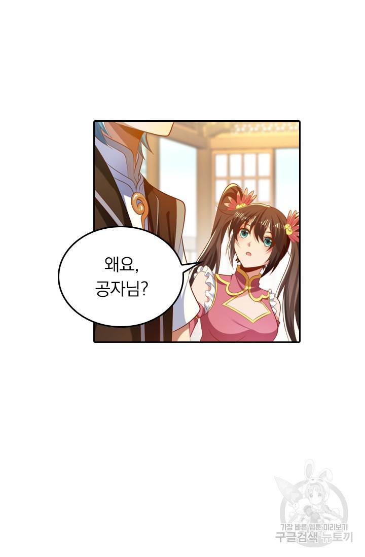 만계신주 129화 5