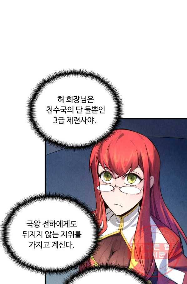 만고지존 15화 13