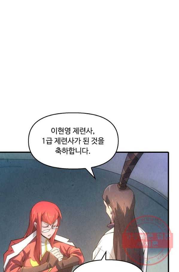 만고지존 15화 16