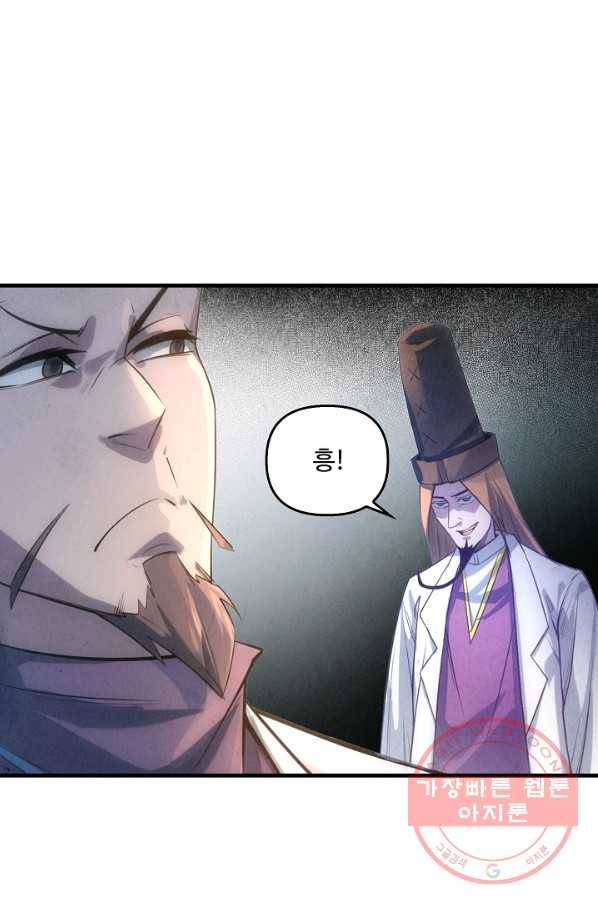 만고지존 15화 18