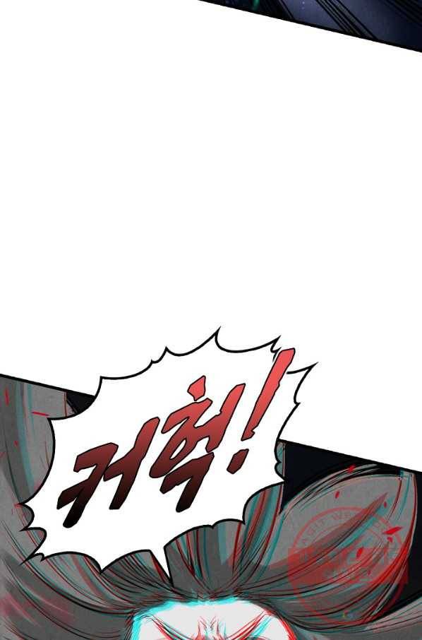 만고지존 15화 37