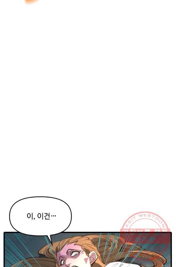 만고지존 15화 41