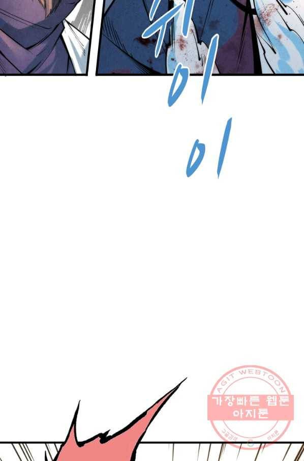 만고지존 15화 47