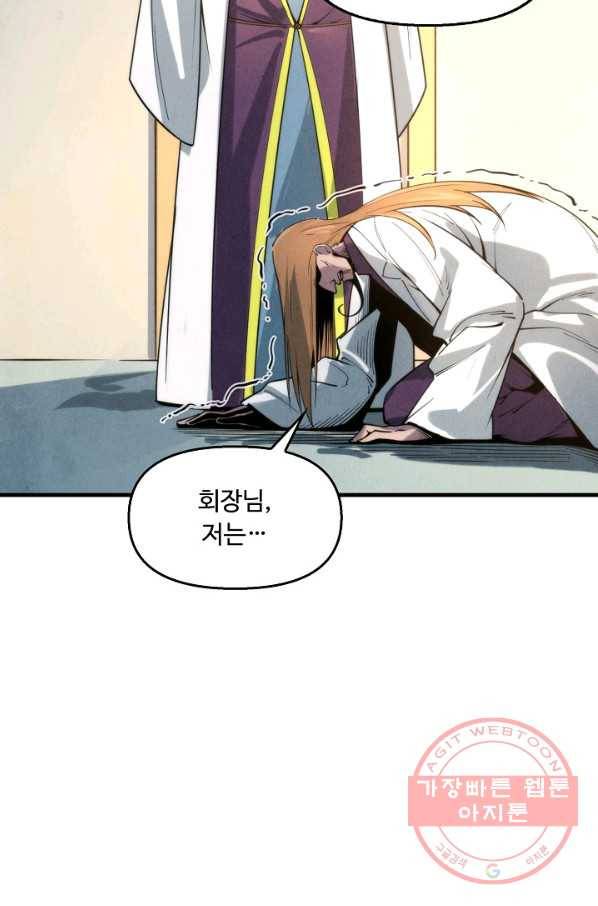 만고지존 15화 50