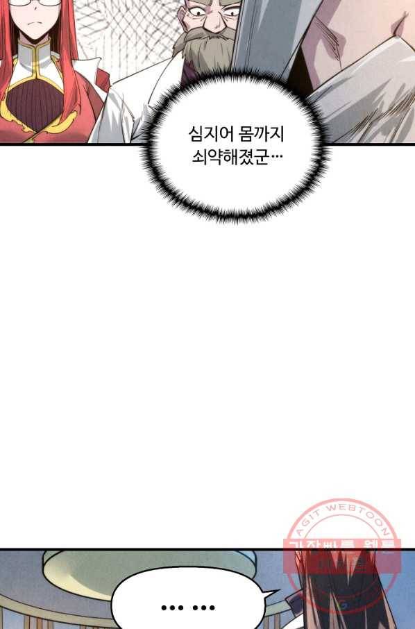만고지존 15화 53