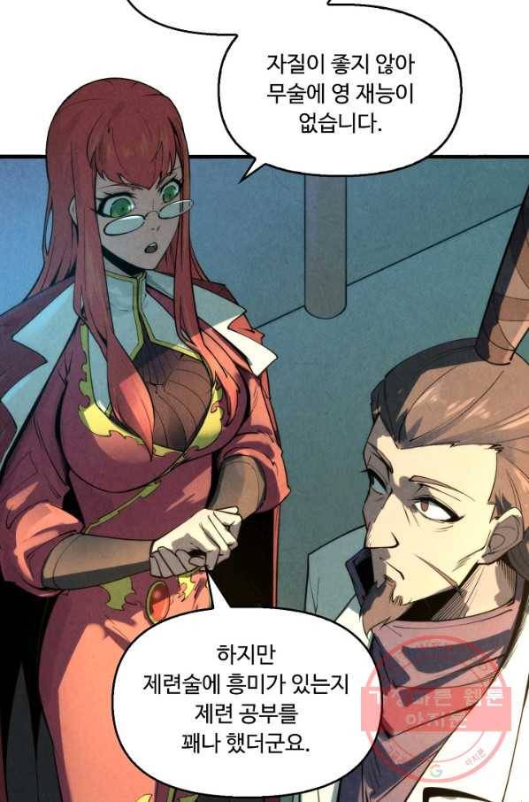 만고지존 15화 61