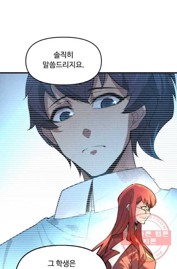 만고지존 15화 64
