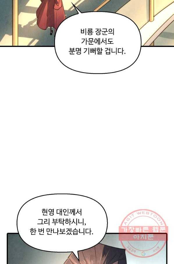 만고지존 15화 68