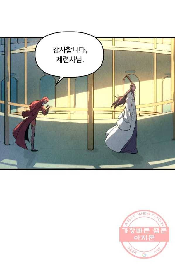 만고지존 15화 70
