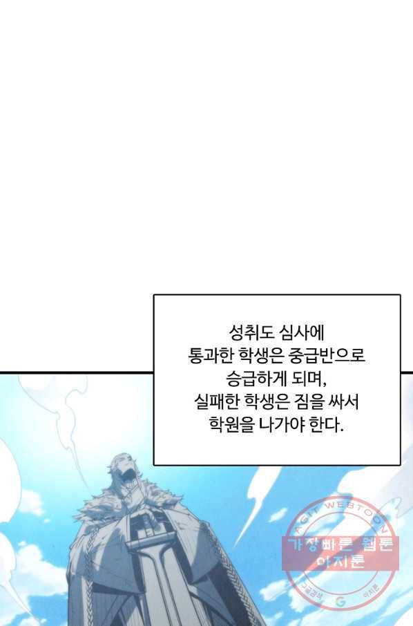 만고지존 15화 75