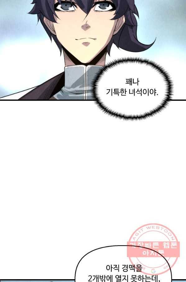 만고지존 15화 78