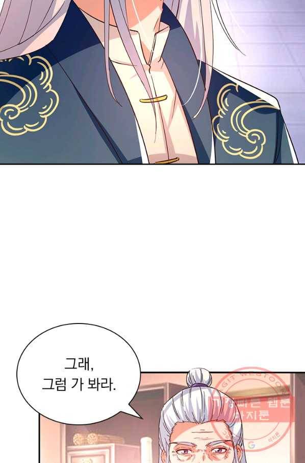 역천지존 73화 7