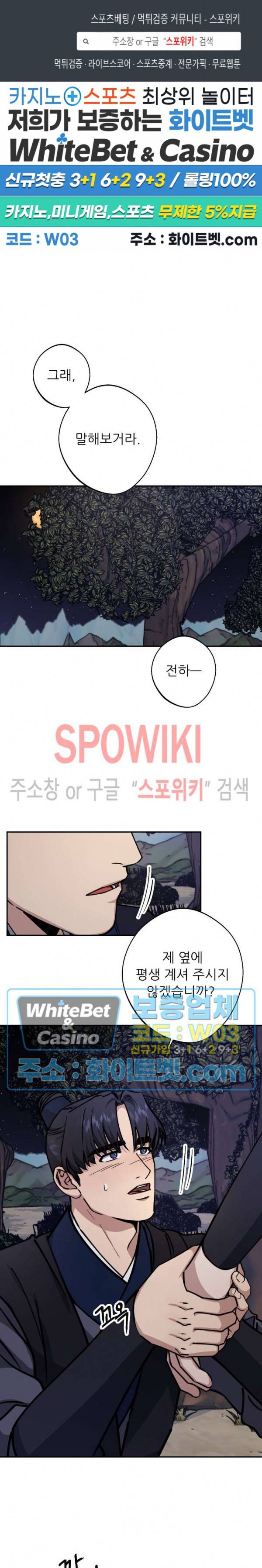 동침 47화 1