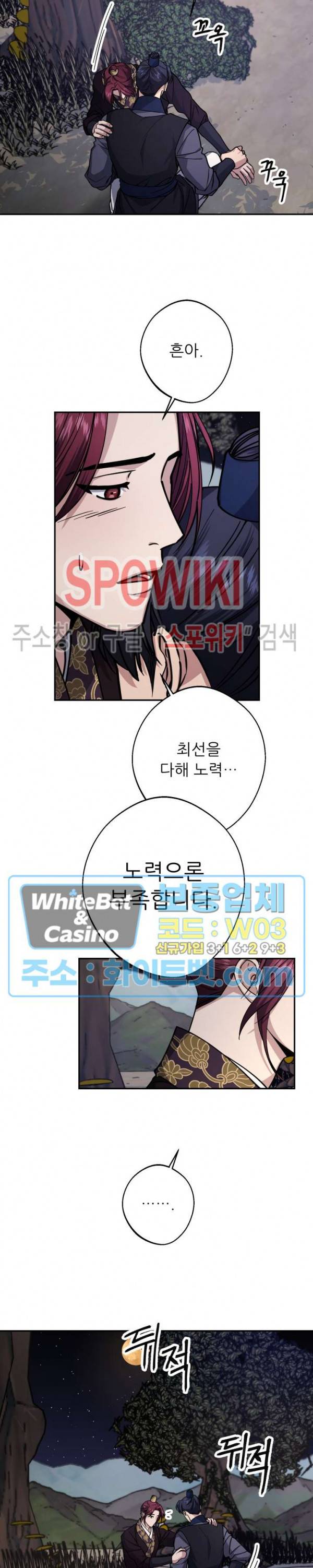 동침 47화 3