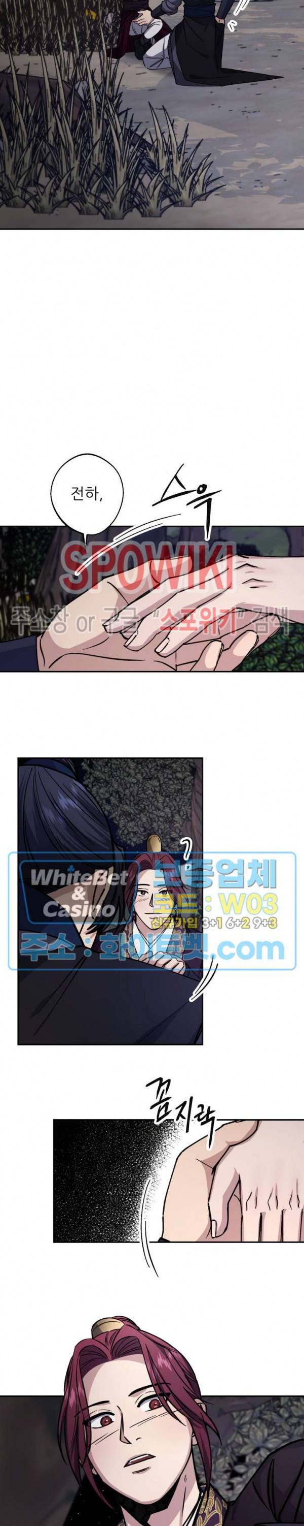 동침 47화 4