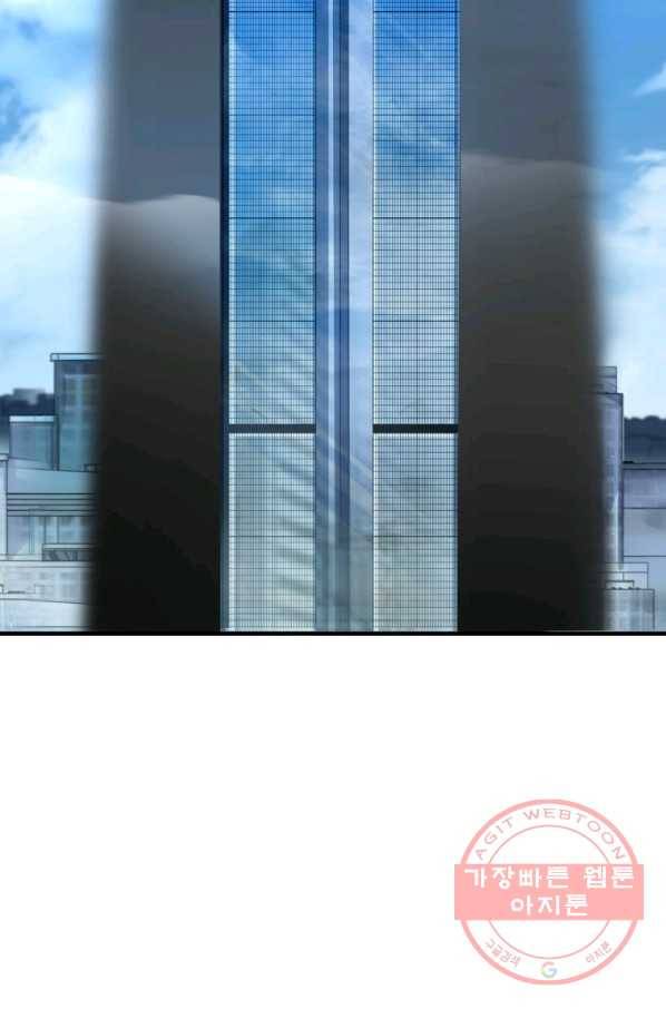 레벨업 못하는 플레이어-61화 2
