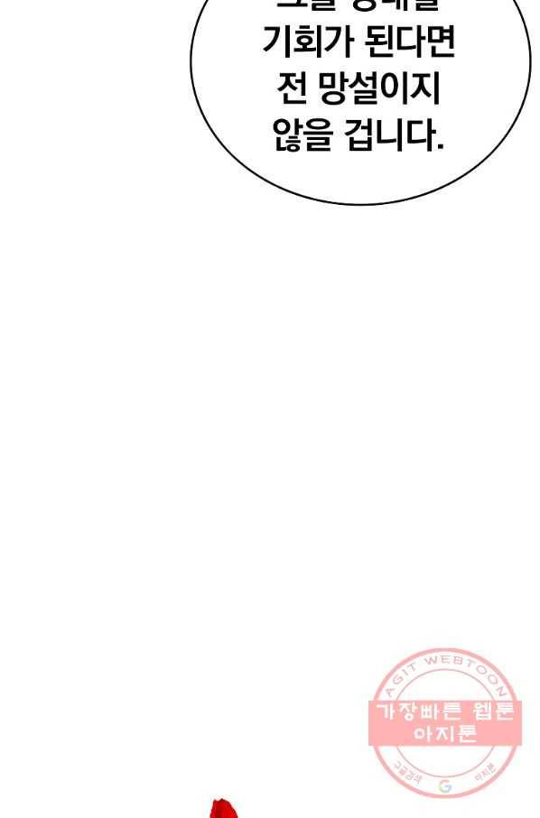 화산권마 75화 4