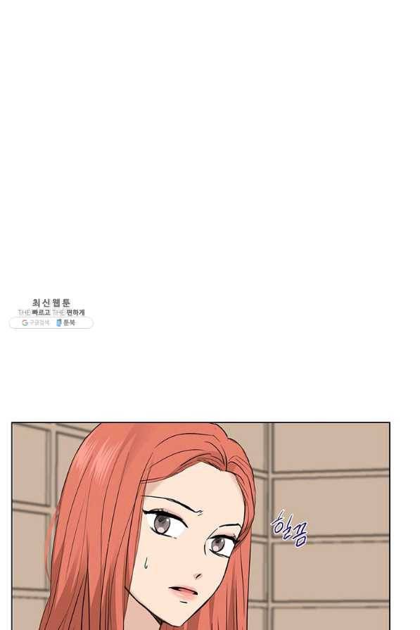 연습생 고영신 55화 1