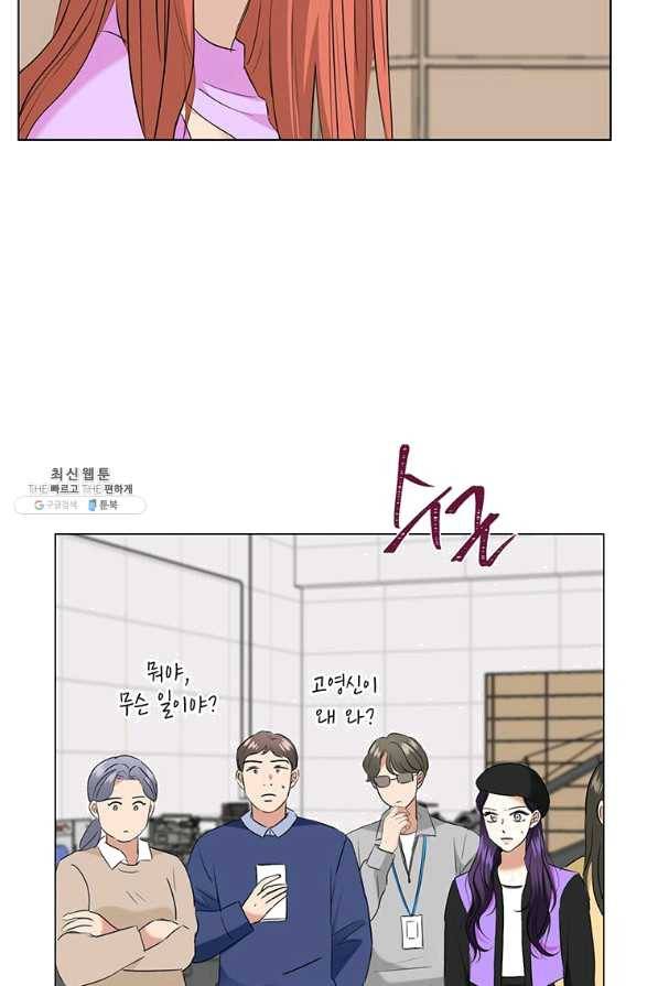 연습생 고영신 55화 2