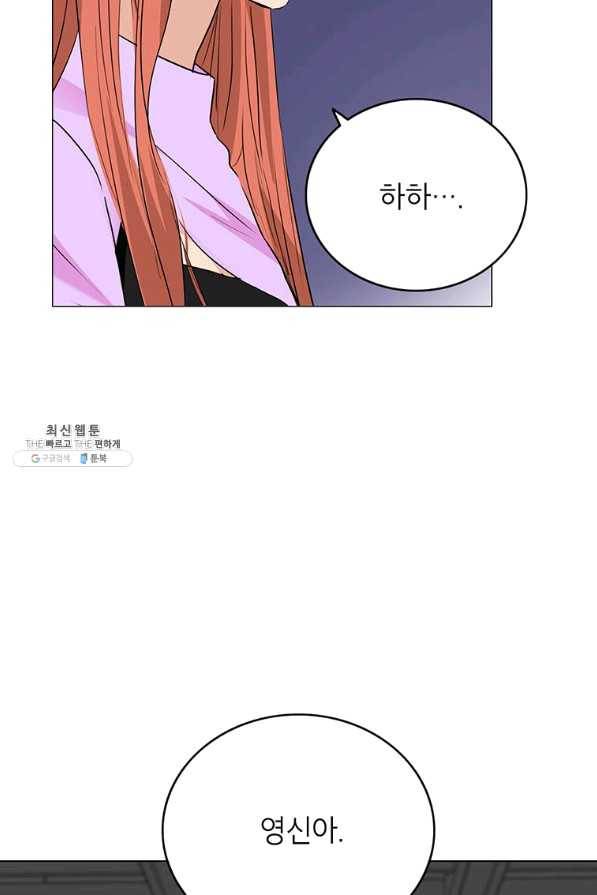 연습생 고영신 55화 4
