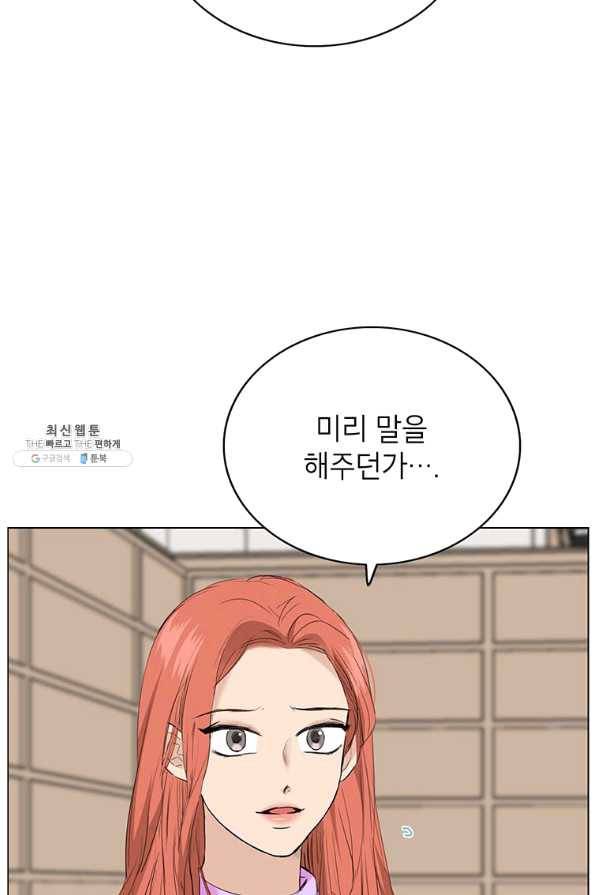 연습생 고영신 55화 6
