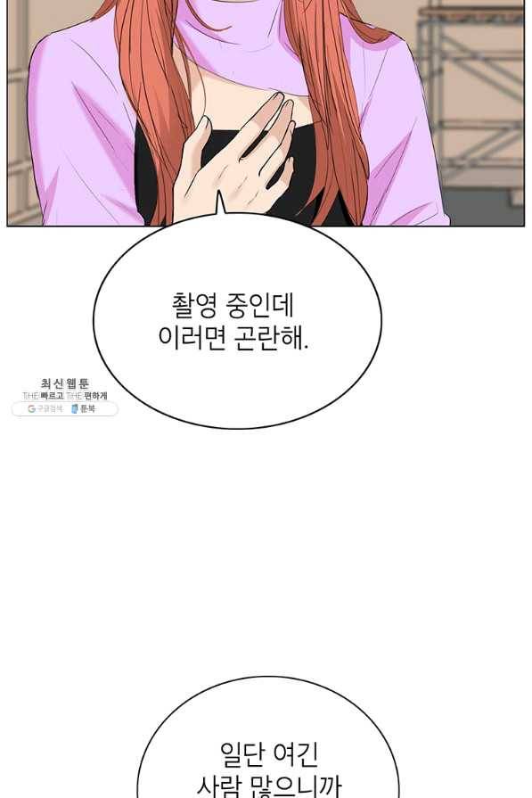연습생 고영신 55화 7